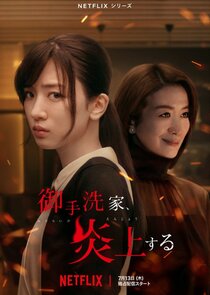 东京家族